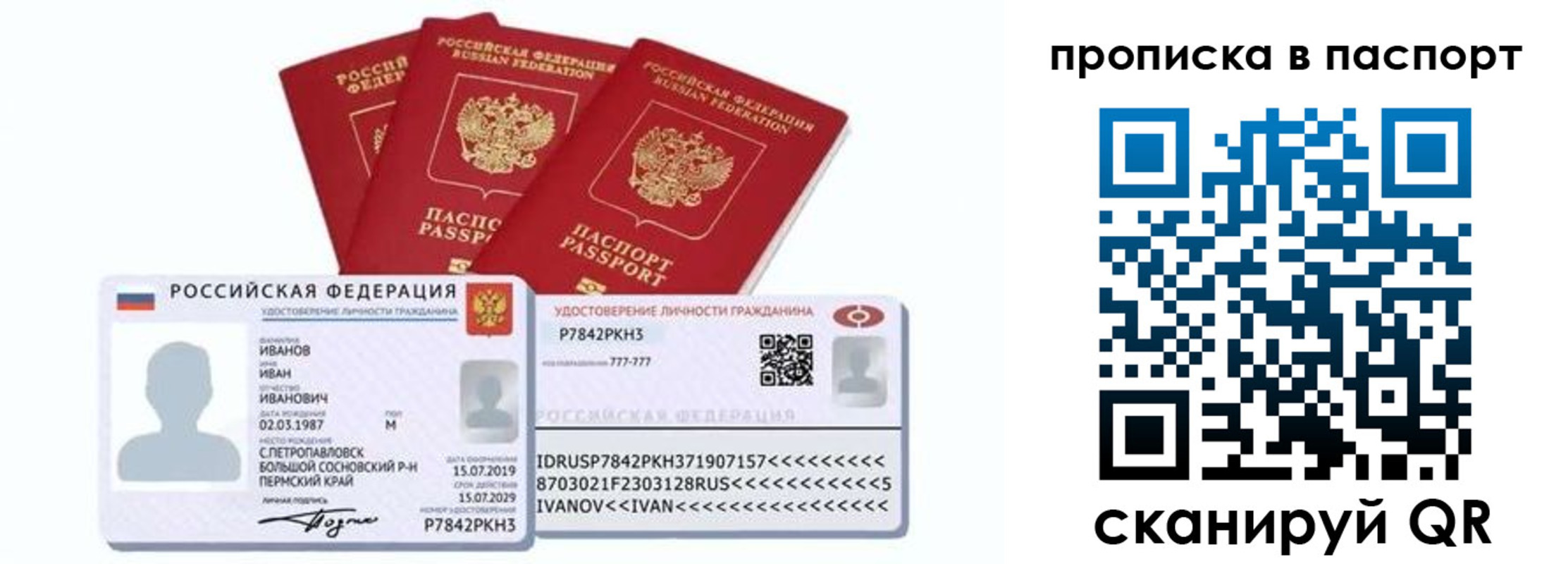 прописка для школы в Аше