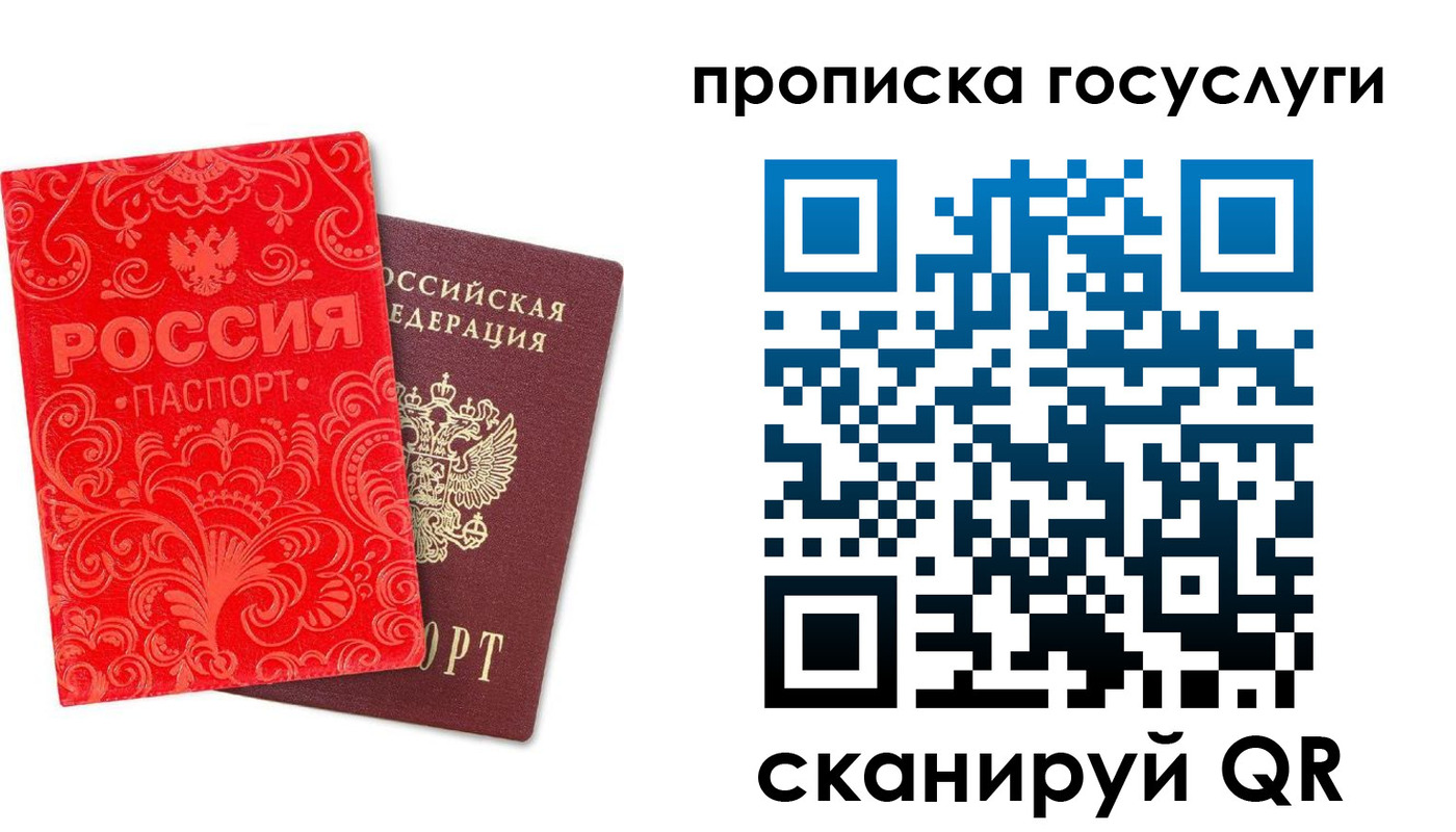 найти адрес прописки в Аше