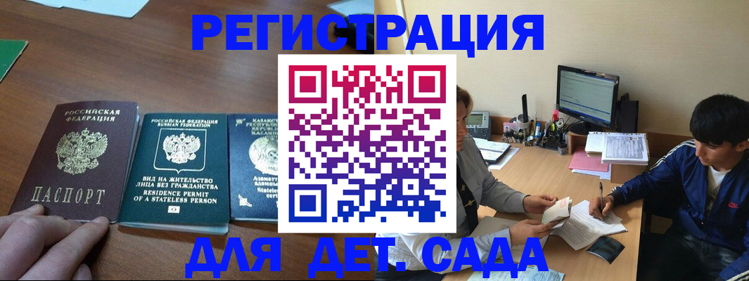 найти адрес прописки в Аше