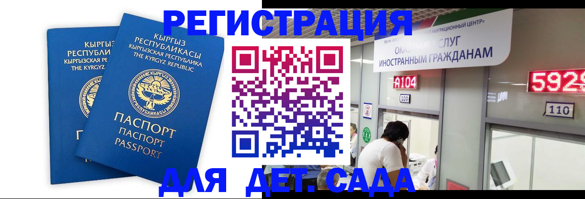 прописка регистрация в Аше