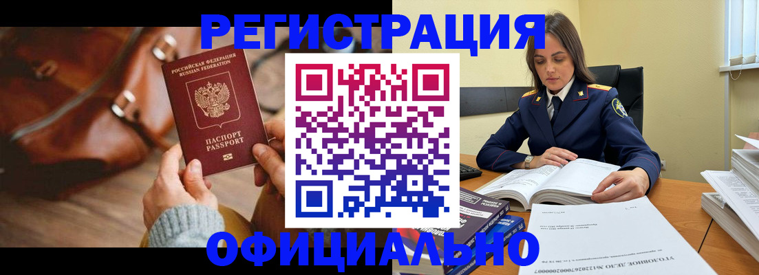 где прописаться в Аше