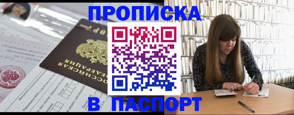 регистрация для дет. сада в Аше