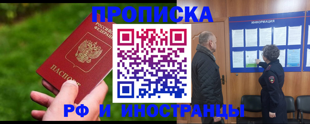 миграционный учет в Аше