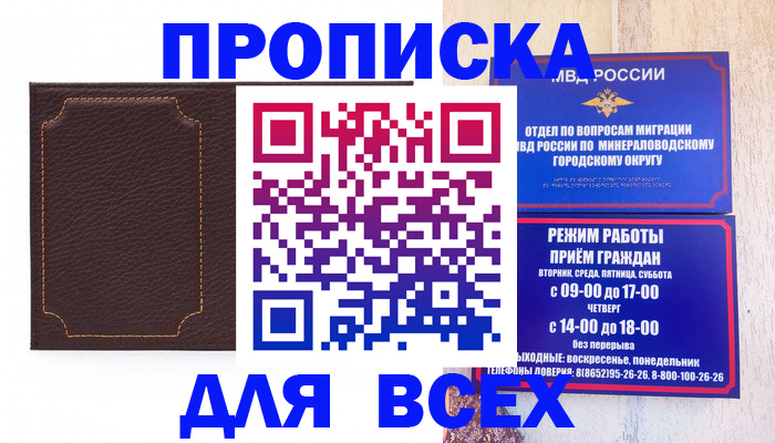 регистрация в Аше