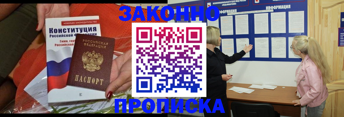 временная регистрация госуслуги в Аше